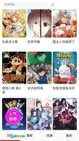 玩物漫画正版图3