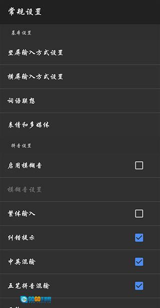百度输入法一加版图3