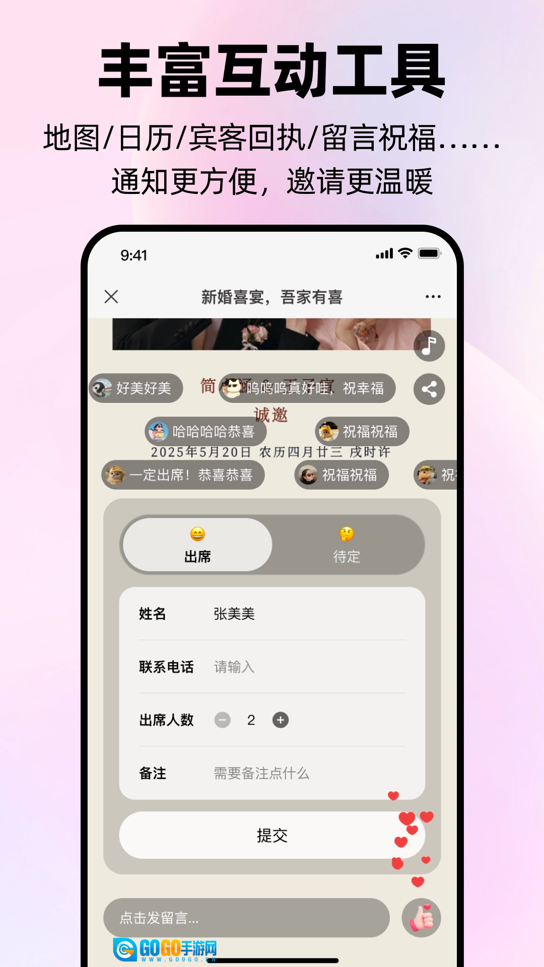 简帖安卓免费版图1