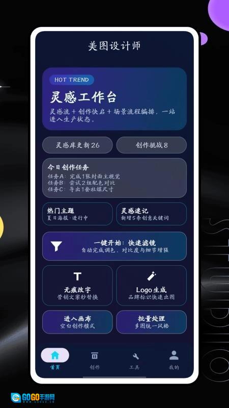 美图设计师官方正版图4