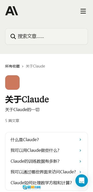 claude通用版图3