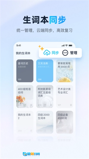 金山词霸无广告版图1