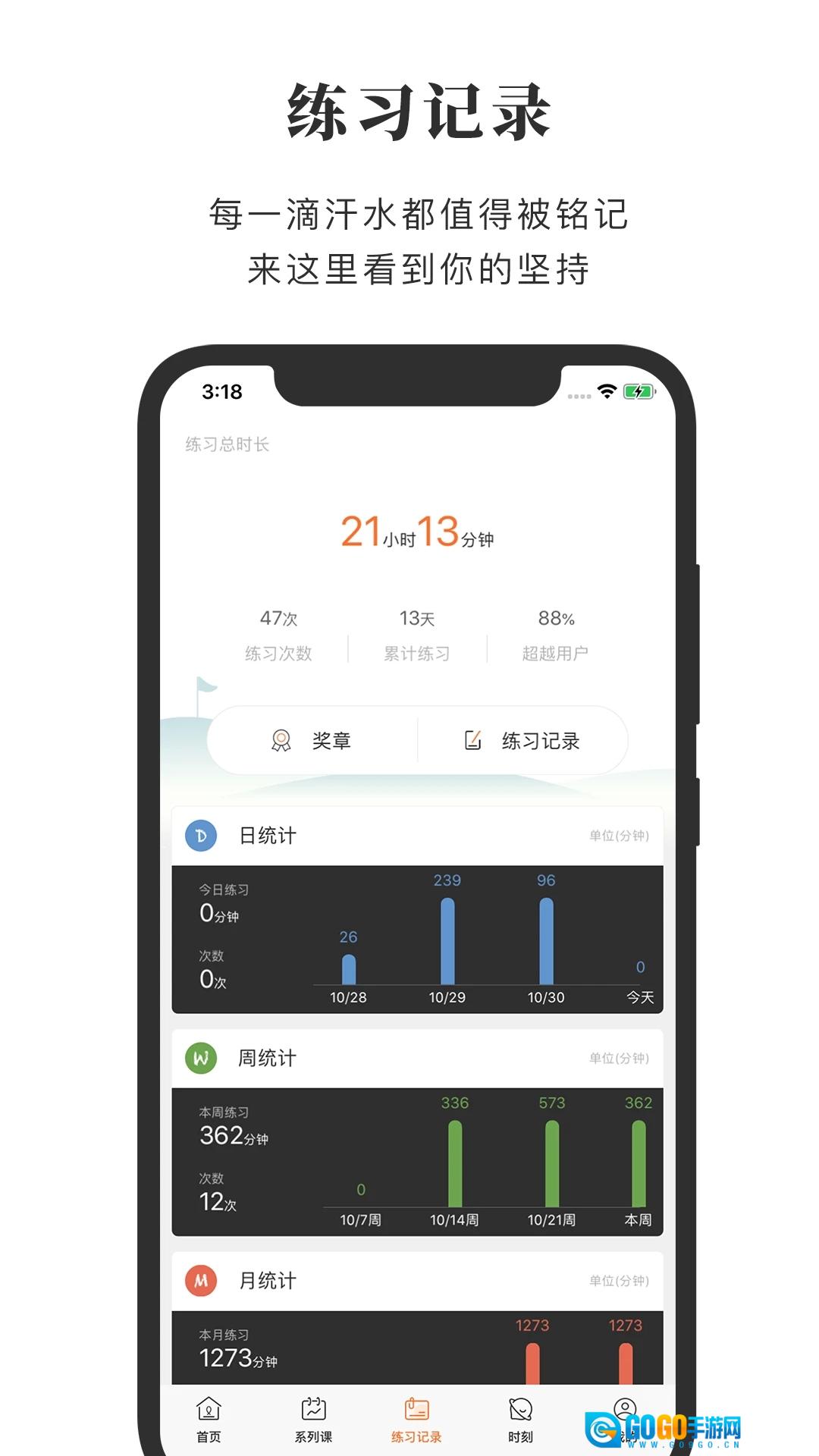 全是瑜免费版图2