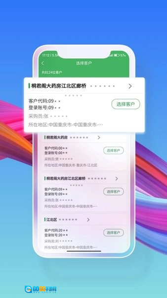 药东东官方正版图1