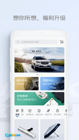 长安汽车手机正版图3