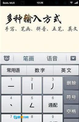 中老年输入法官方最新版图1