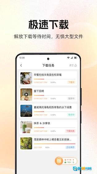 快存图官方版图5