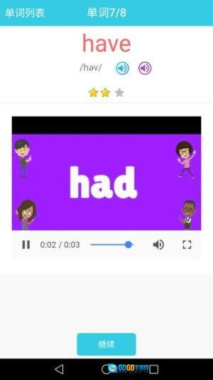 小学英语单词通官方版图1