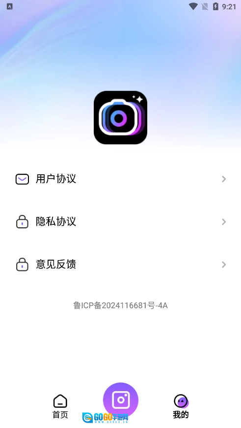 趣影秀正版图1
