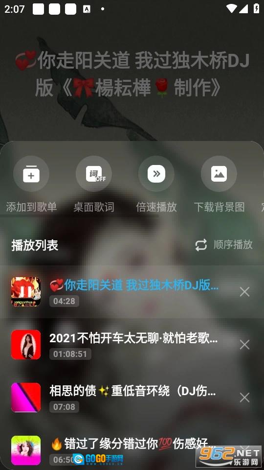 dj音乐库手机版图6
