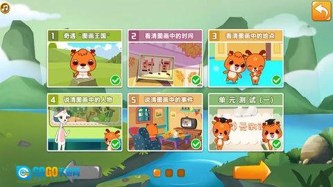 新博少儿官方版图3
