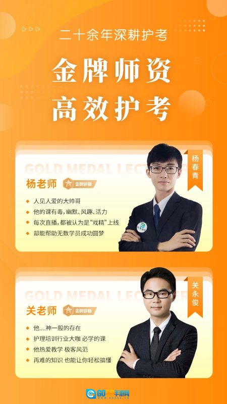金题护考正版图3
