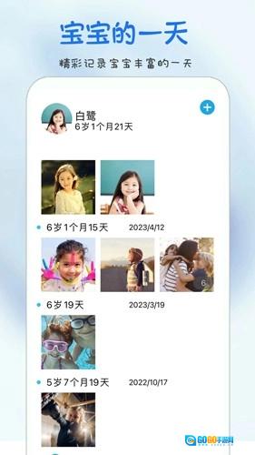 时光宝宝相册手机版图4