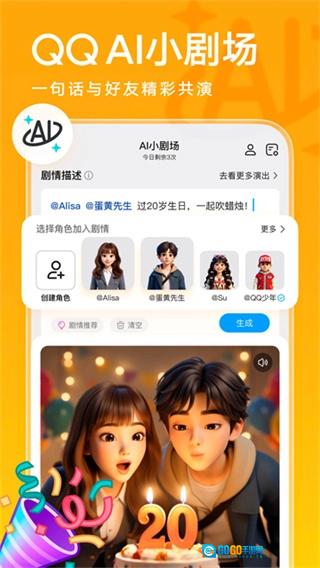 QQqpp手机正版图3