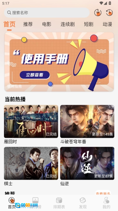 斗量视频安卓直装版图1
