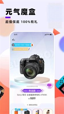 元气魔盒官方版图3