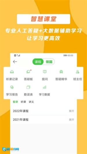 医学教育网正版图1