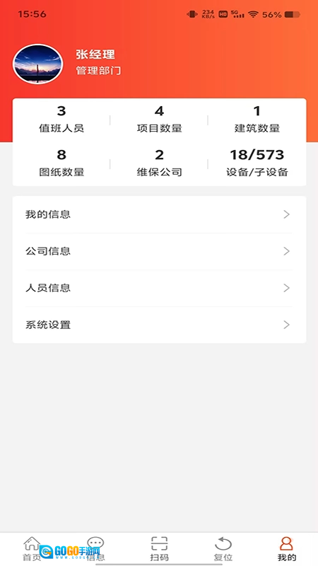 消防CRT软件官方版图3