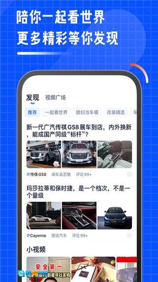 汽车之家车主版图2