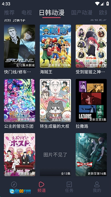 横风动漫纯净版图2