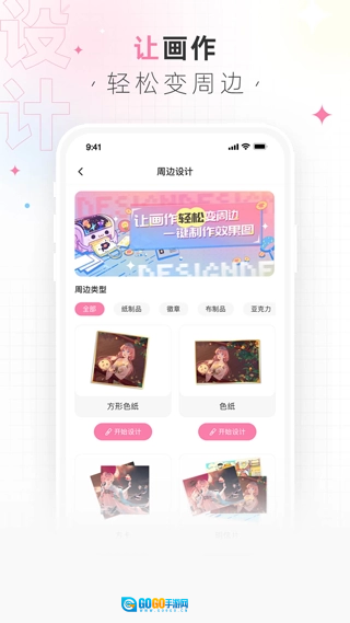画包包安卓版图3