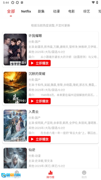 花小猪影视手机免费版图1