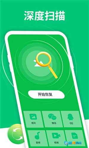 数据恢复大师VIP版图2