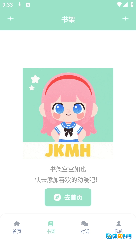 jk动漫手机正版图3