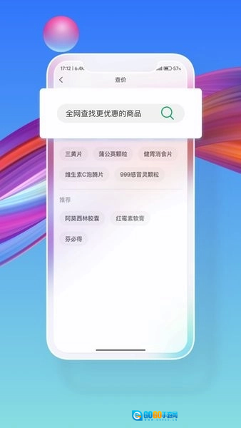 药东东官方正版图2