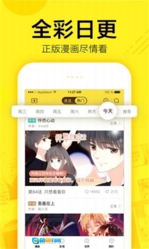 空空漫画最新免费版图3