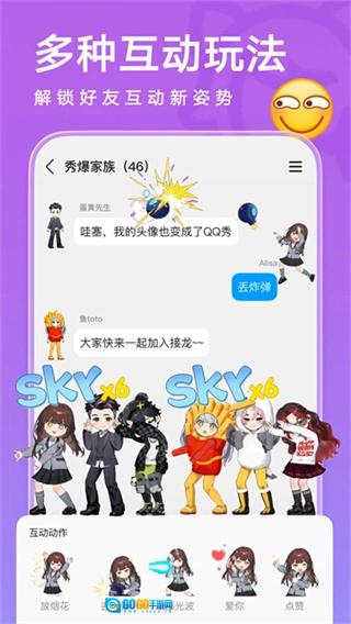 QQqpp手机正版图2
