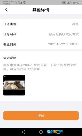 中大商家端官方版图2