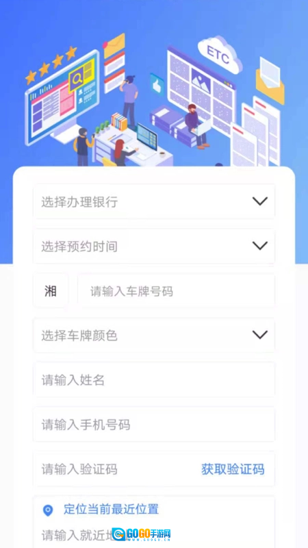 三湘畅行官方版图5