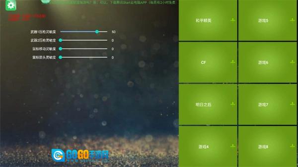 魅影官方版图1