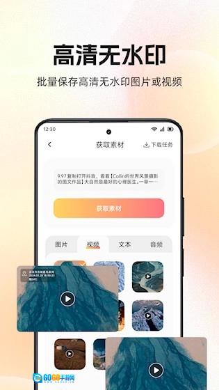 快存图官方版图4