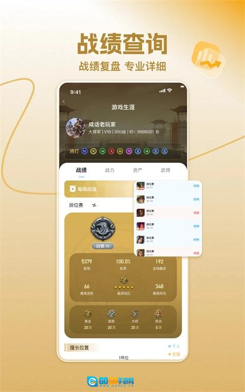 三国咸话手机最新版图2