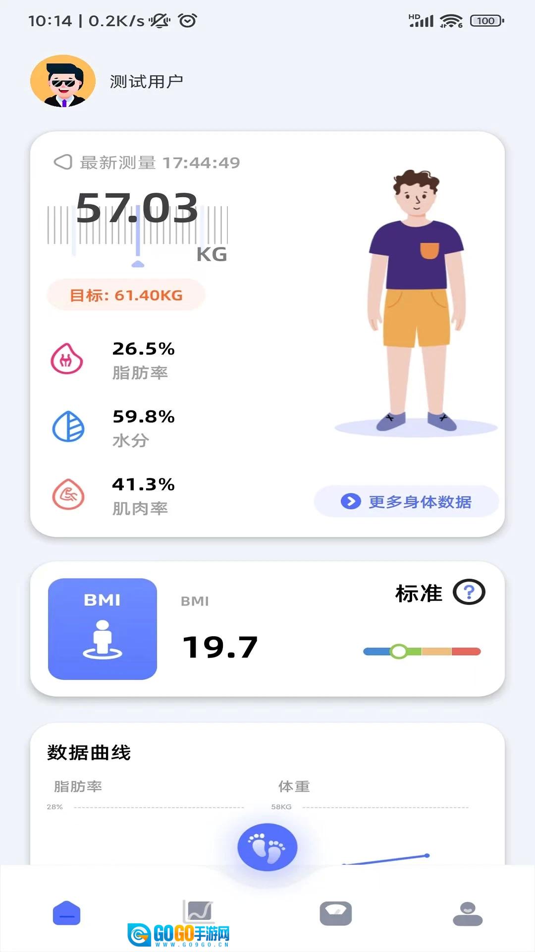 轻颖体脂秤通用版图4