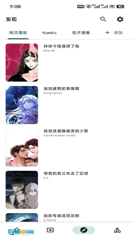venera手机正版图1