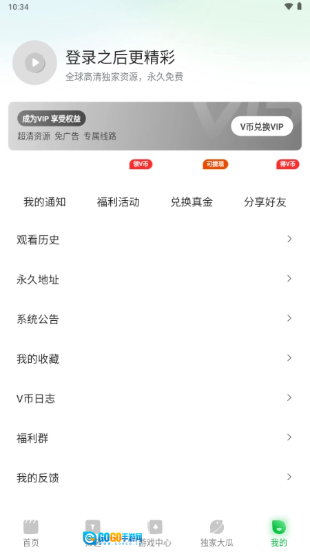 青柠影视剧大全原版图2