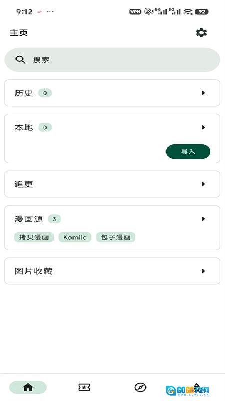 venera手机正版图2