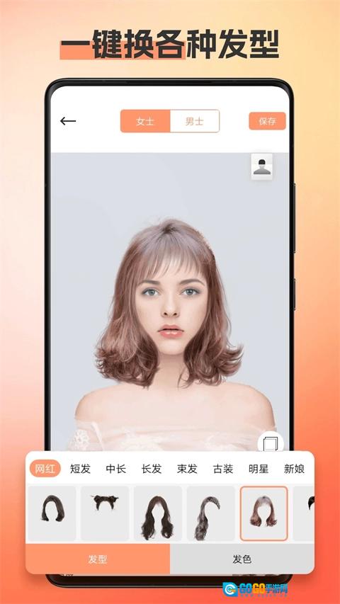 换发型相机手机正版图2