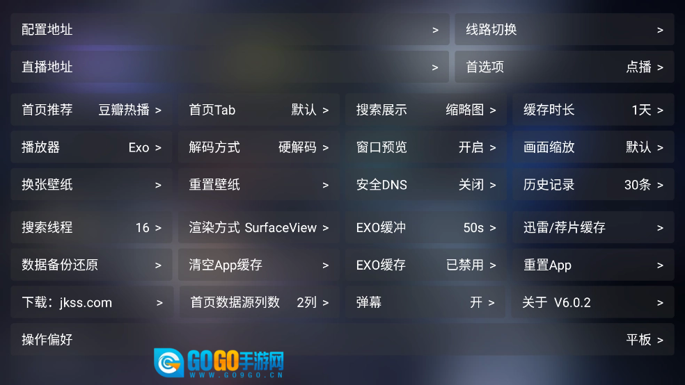 龙潭影视软件通用版图2