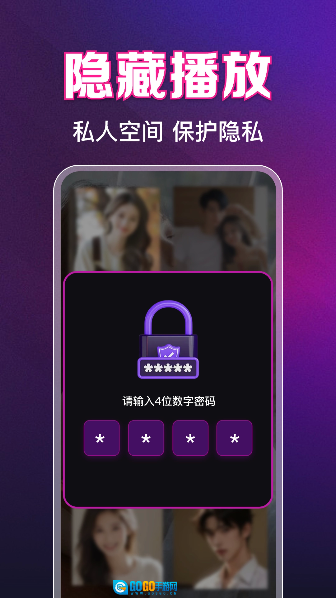 私密高清影片播放器手机正版图1