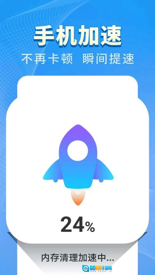 特快清理王免费原版图5