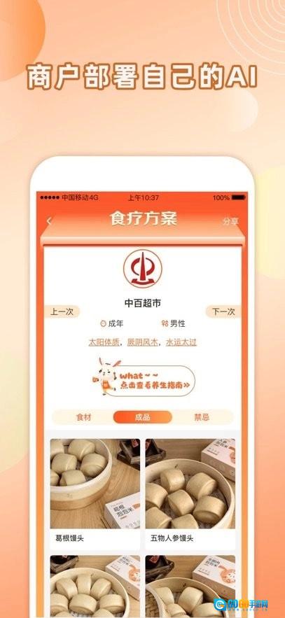 汤头软件安卓版图4