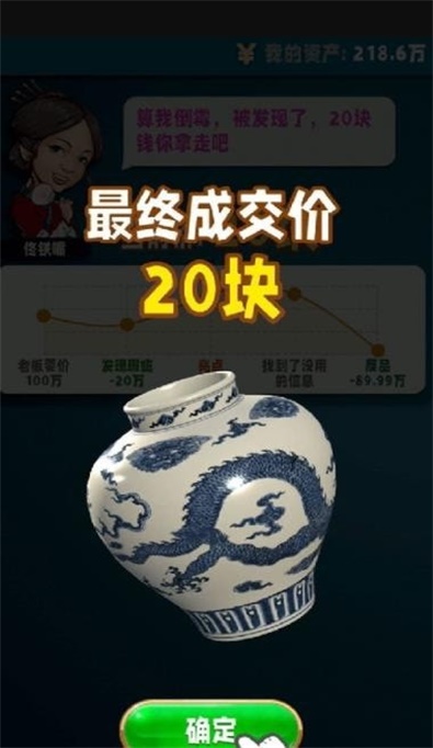 古董就是玩免费原版图3