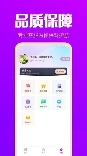 拿货网批发最新版图1