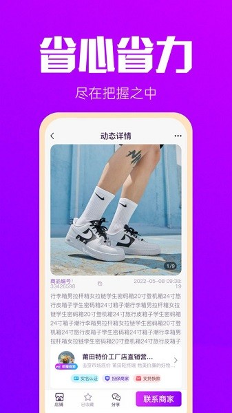 拿货网批发最新版图2