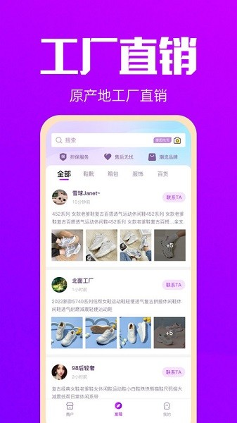 拿货网批发最新版图3