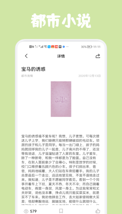 经典美文手机免费版(1)